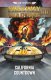 Joe Devers Freeway Warrior 4 RPG California Countdown (HC)