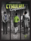 Cthulhu Confidential Reprint