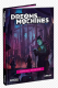 Dreams and Machines RPG Setting Guide Emerta Valo