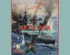 Second World War at Sea Java Sea
